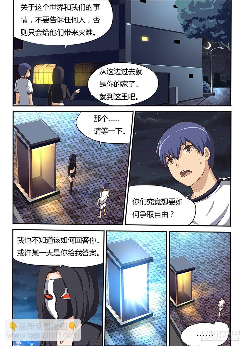043 传送门-第43话