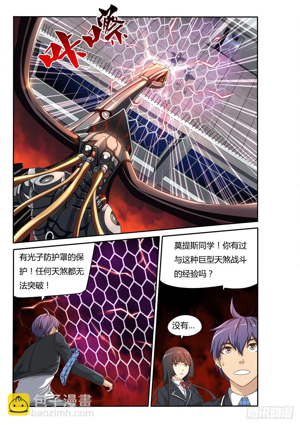 047 维勒斯的小动作-第47话