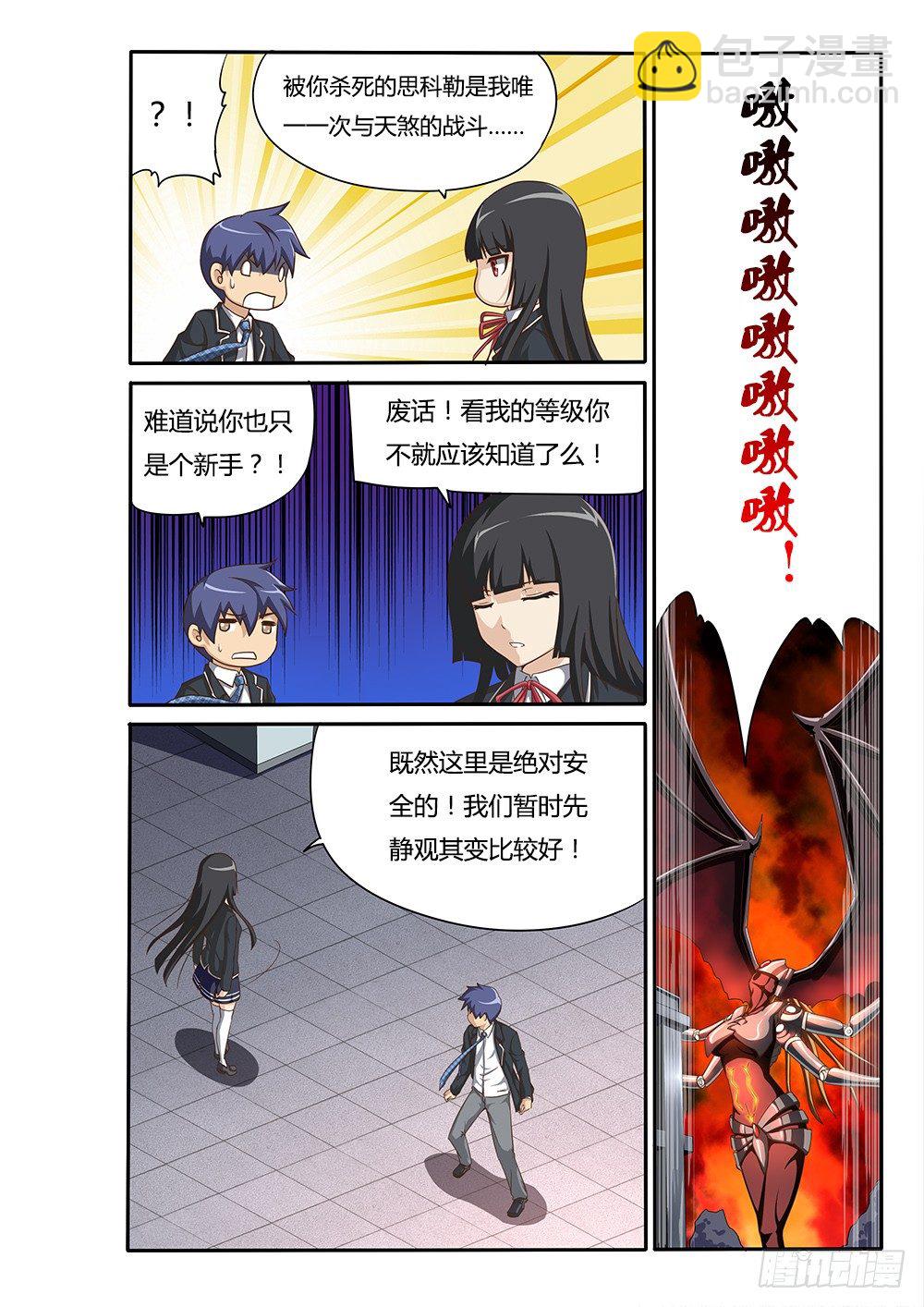 047 维勒斯的小动作-第47话