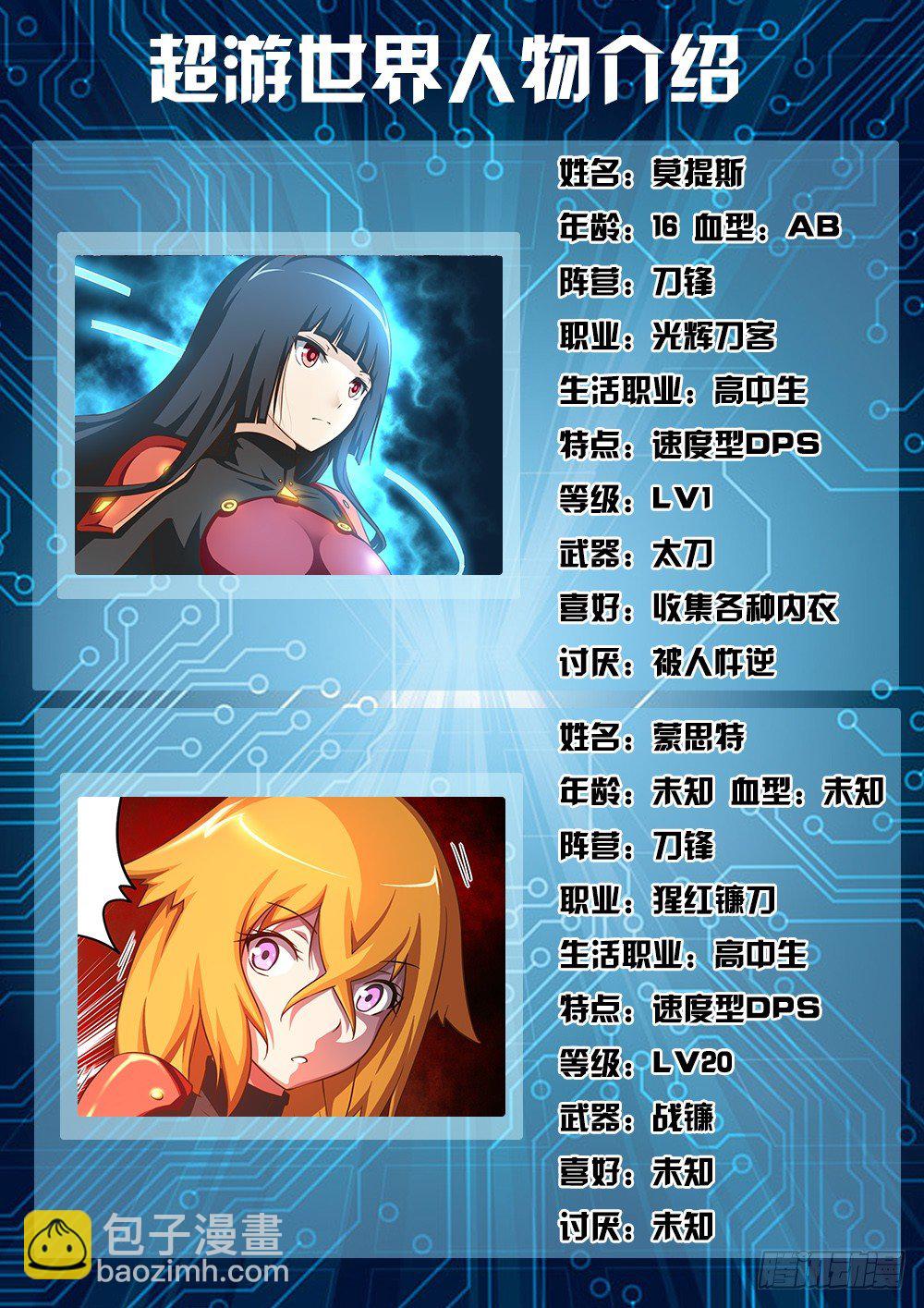 049 共同战斗 PV化通告-第49话