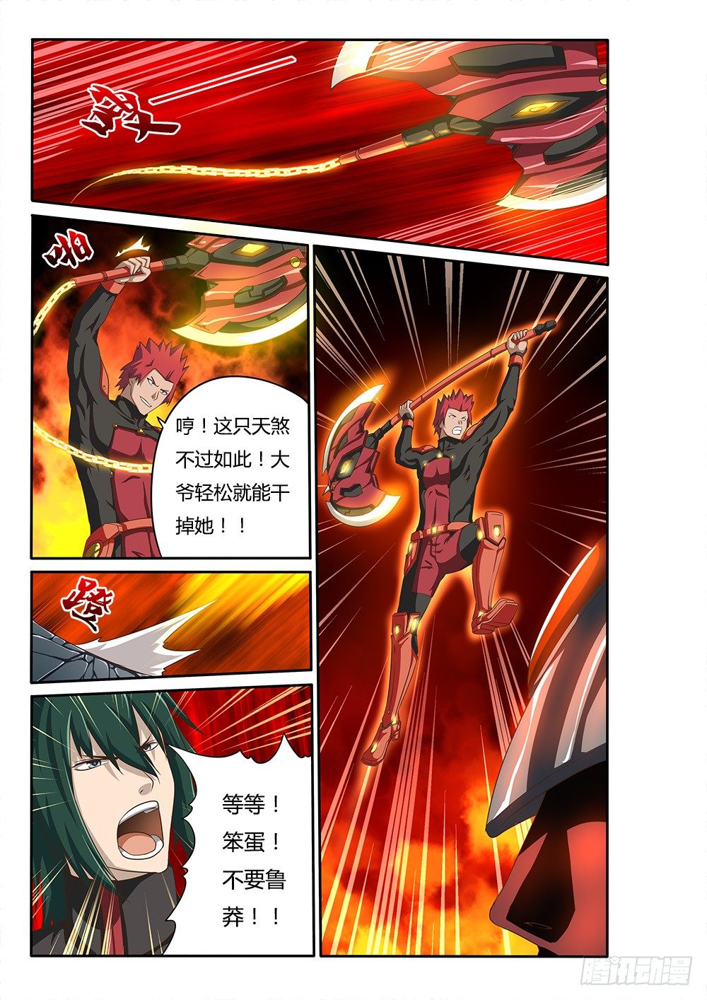 051 烈焰魔女歼灭战2-第51话