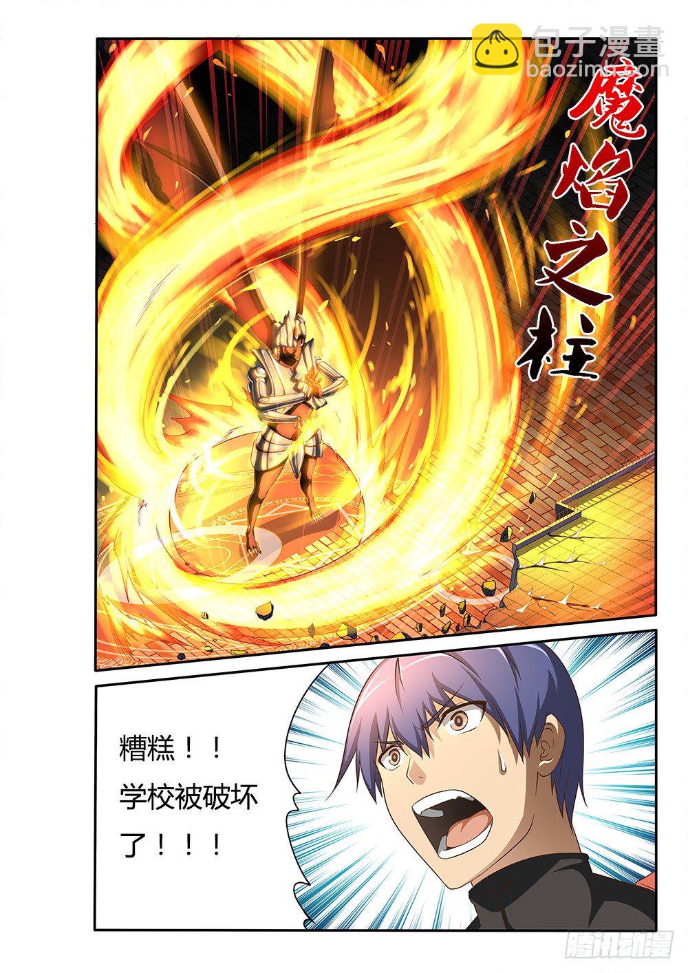 051 烈焰魔女歼灭战2-第51话