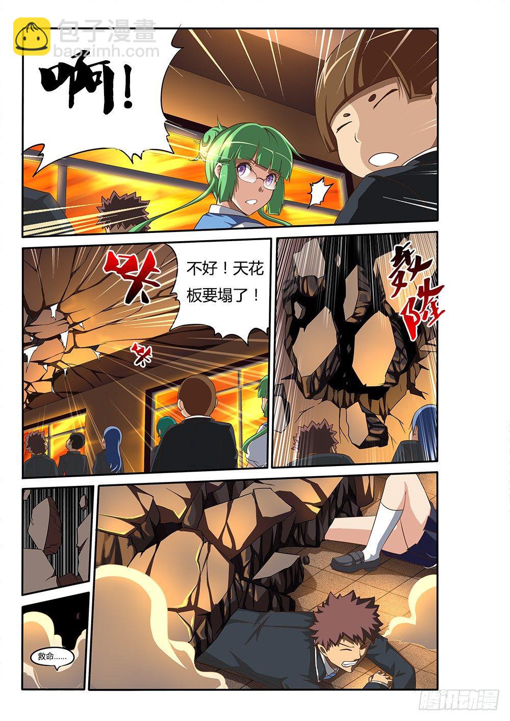055 十万火急-第55话