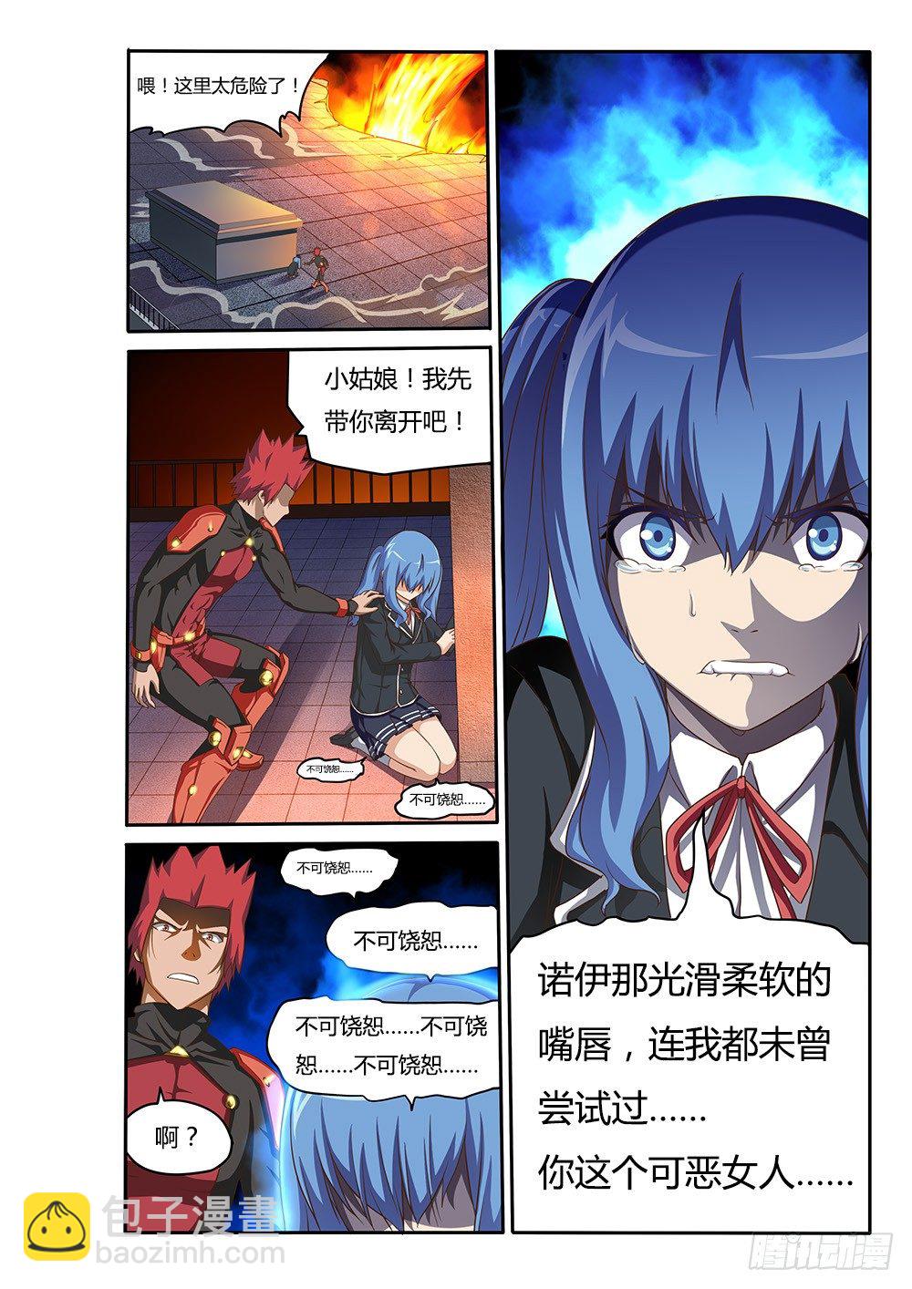 055 十万火急-第55话