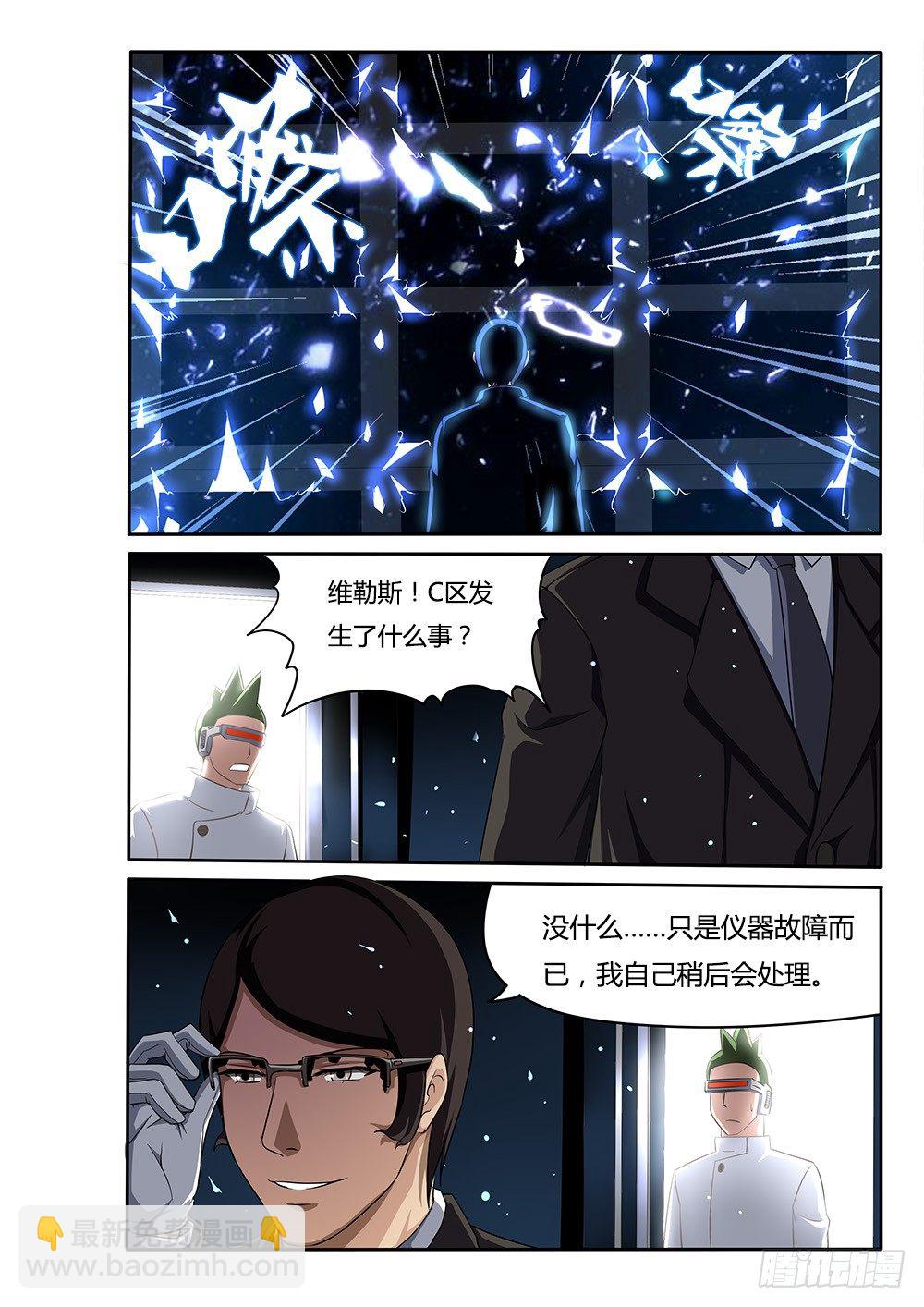 055 十万火急-第55话
