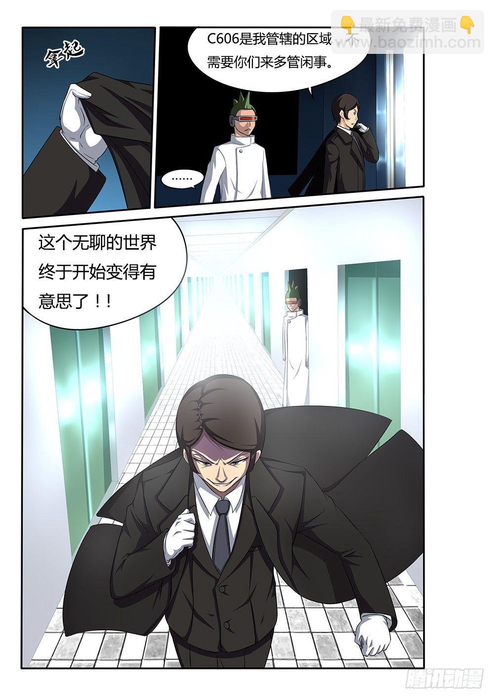 055 十万火急-第55话
