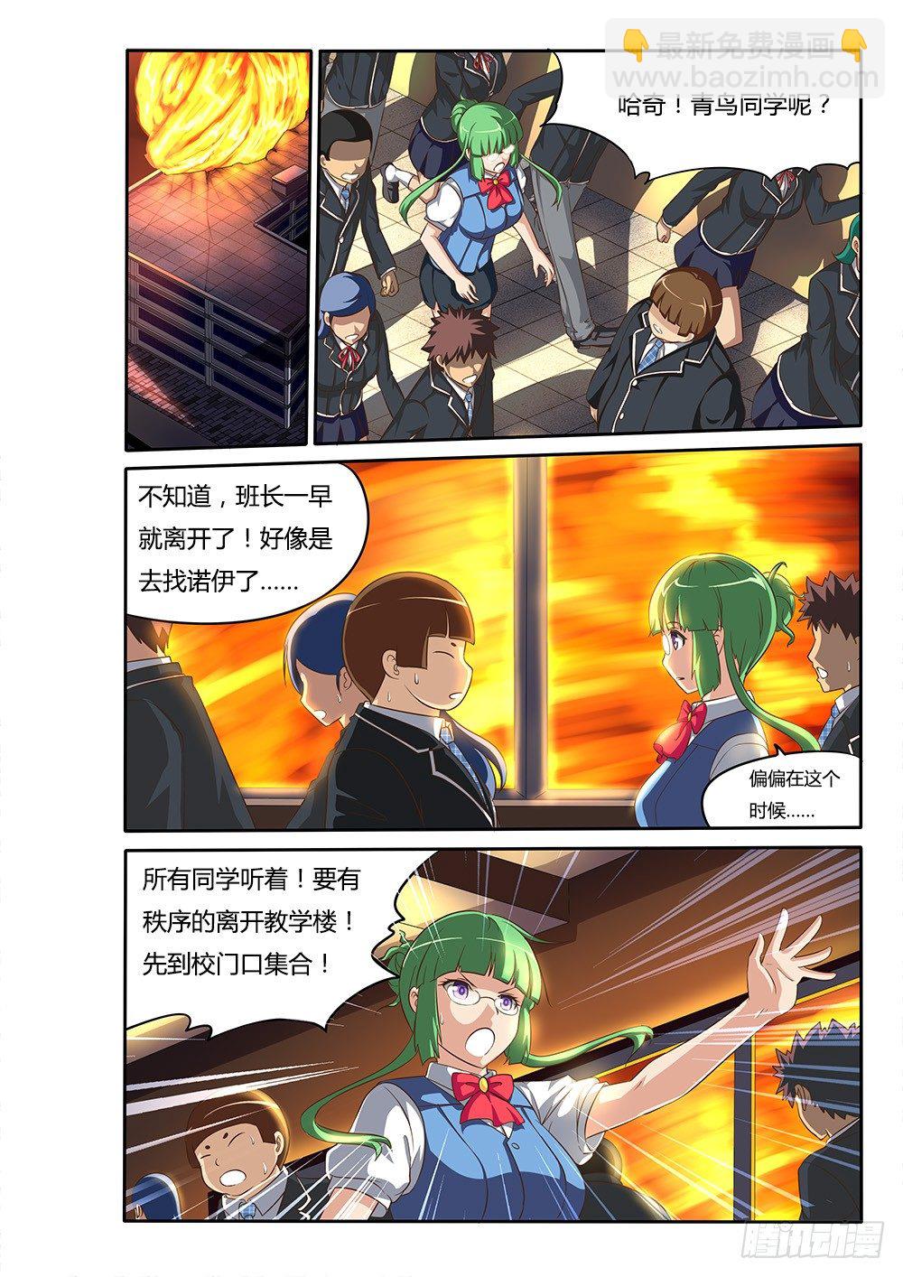 055 十万火急-第55话