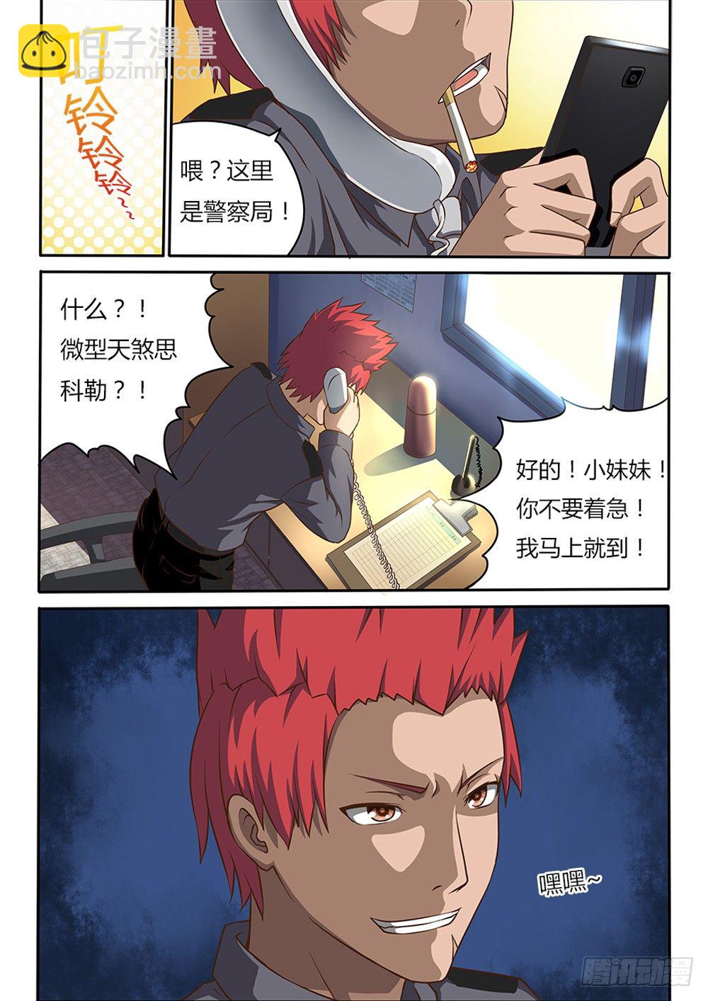 007 黑色的回忆-第7话