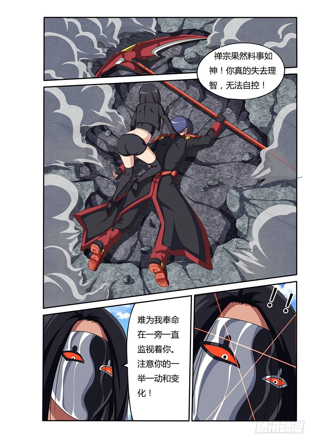 061 青鸟-第61话