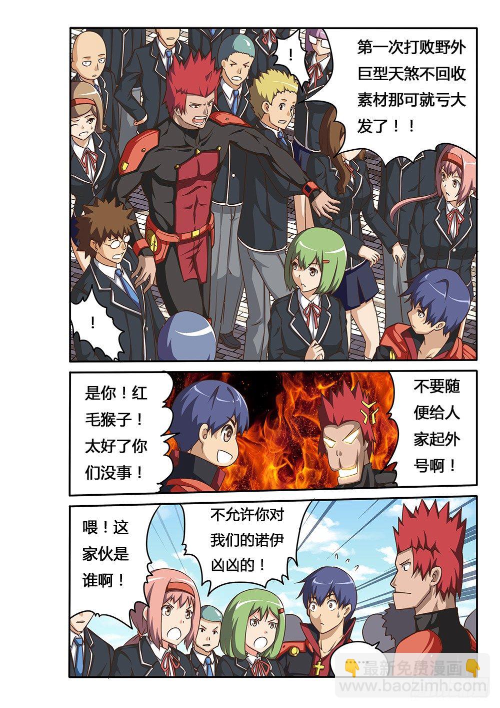 065 大家的英雄-第65话