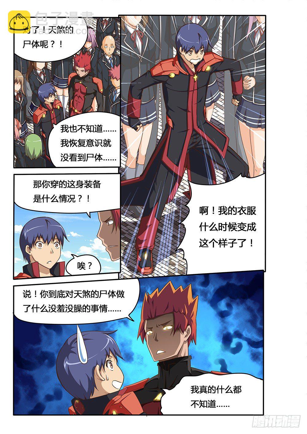 065 大家的英雄-第65话