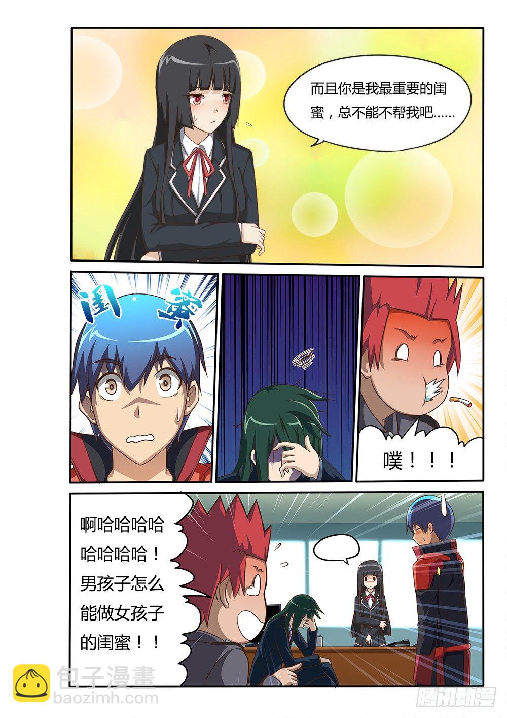 067 三种可能-第67话