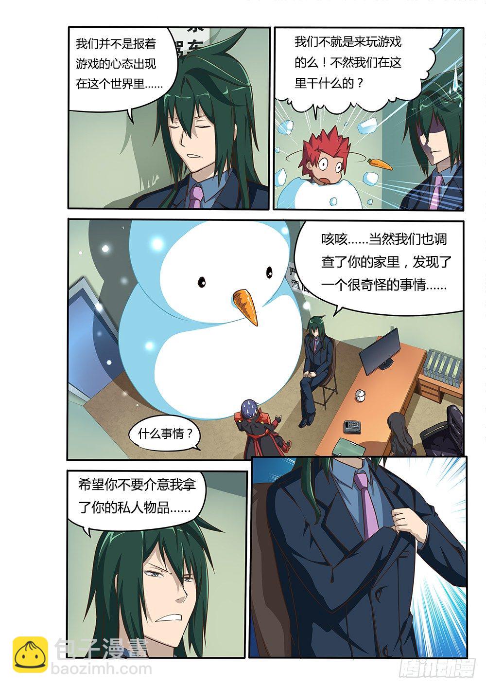067 三种可能-第67话