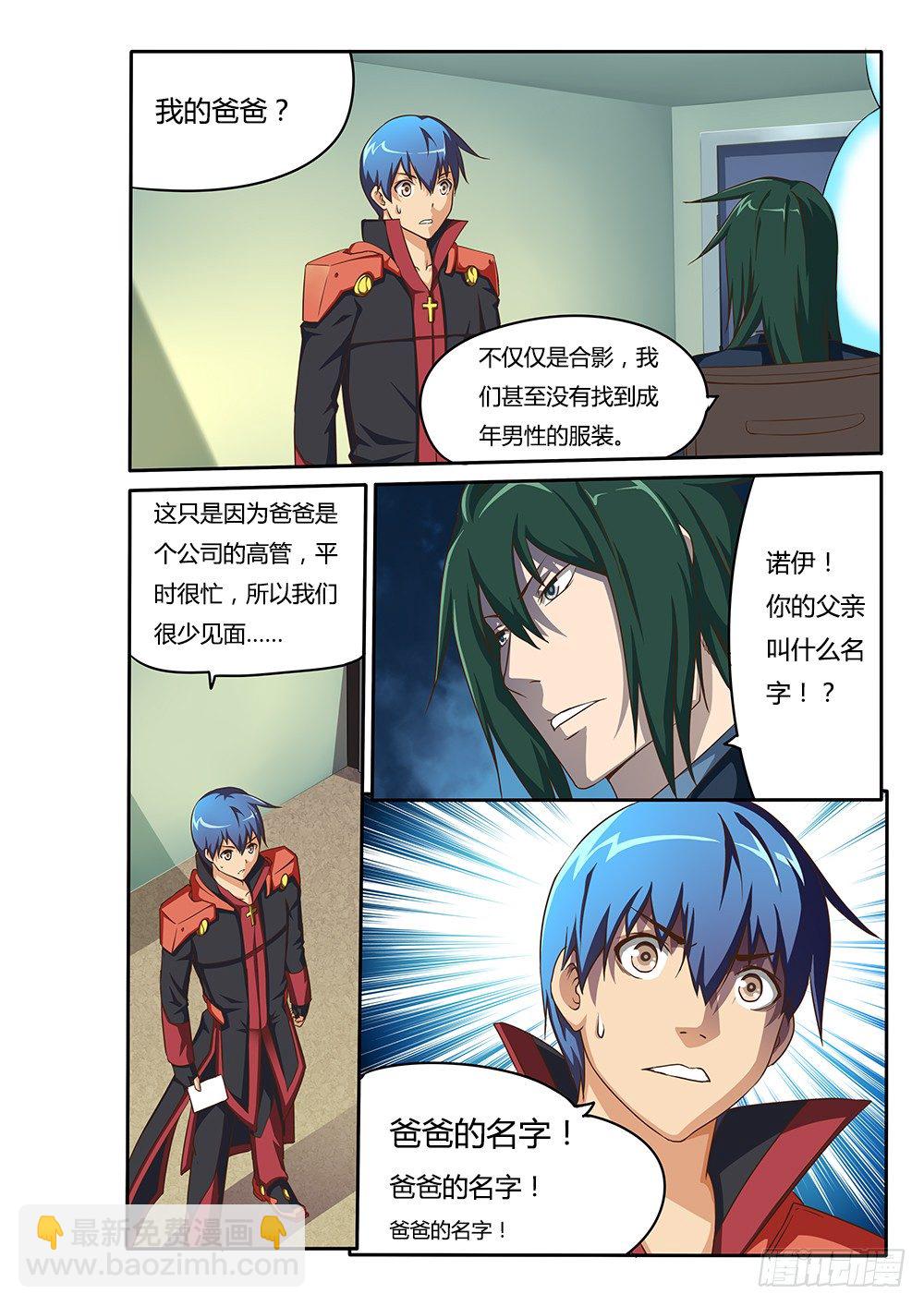 067 三种可能-第67话