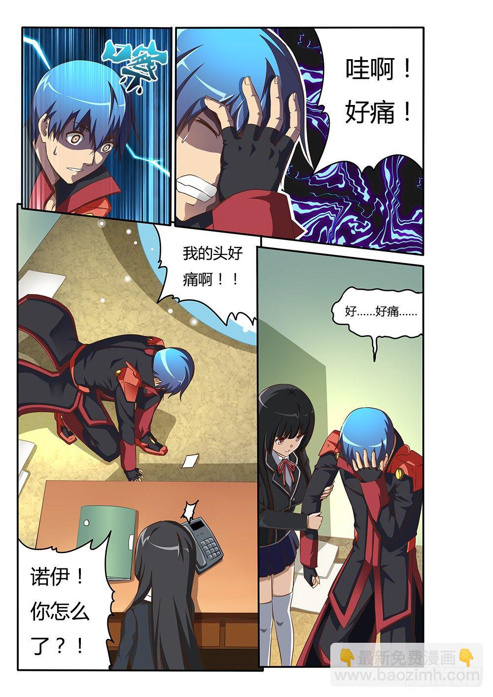 067 三种可能-第67话