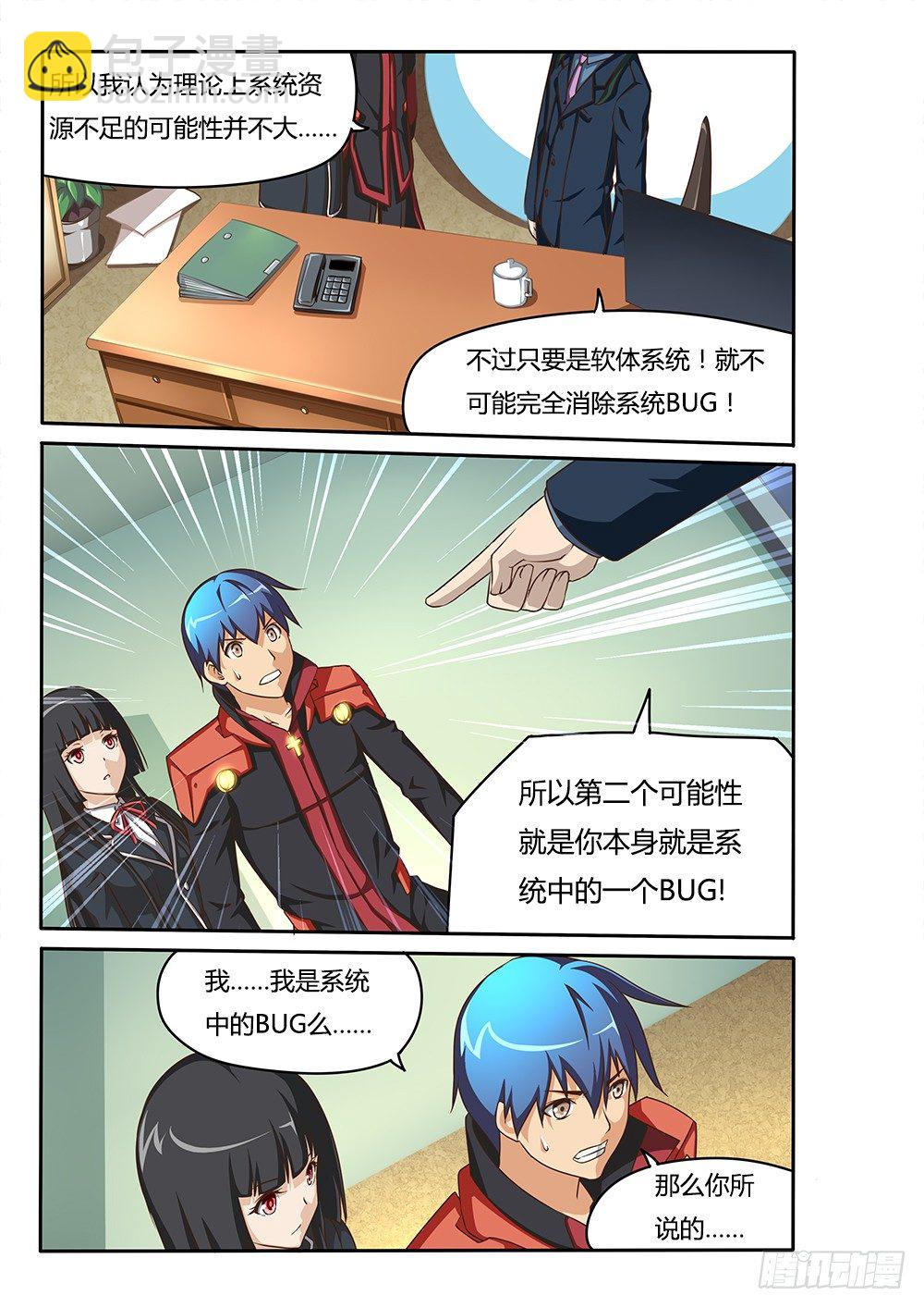 067 三种可能-第67话