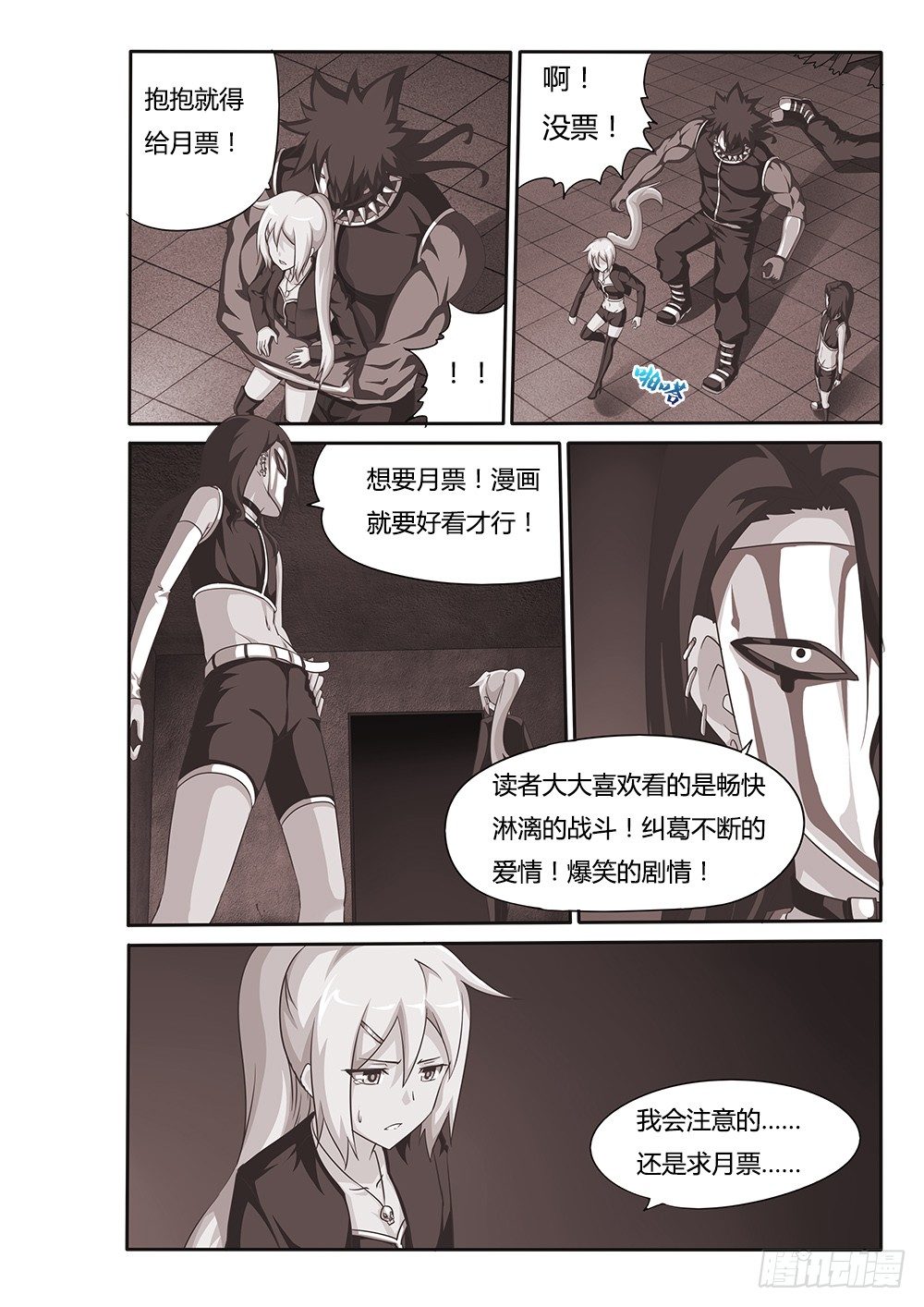 069 BUG的解决方法-第69话