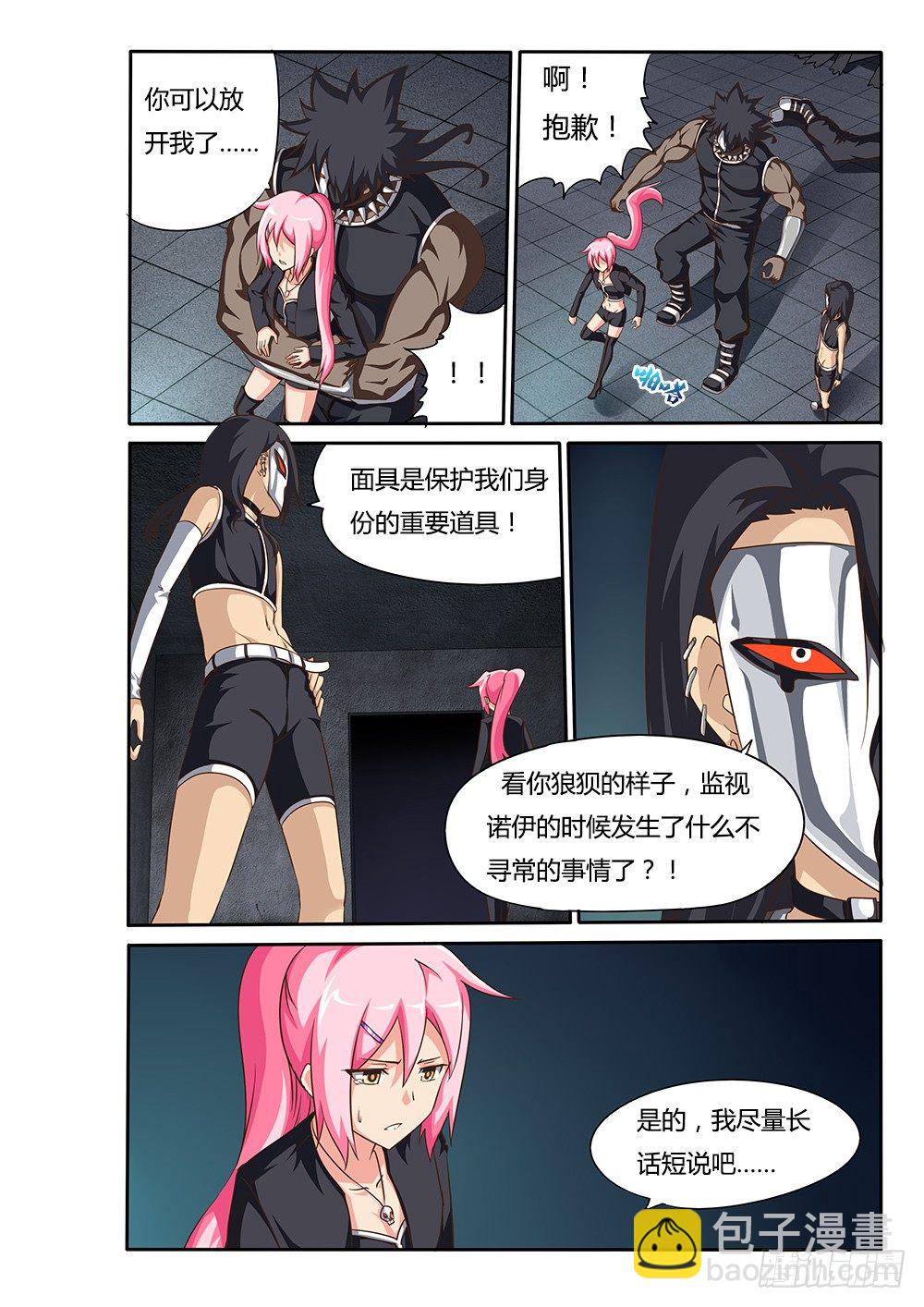 069 BUG的解决方法-第69话
