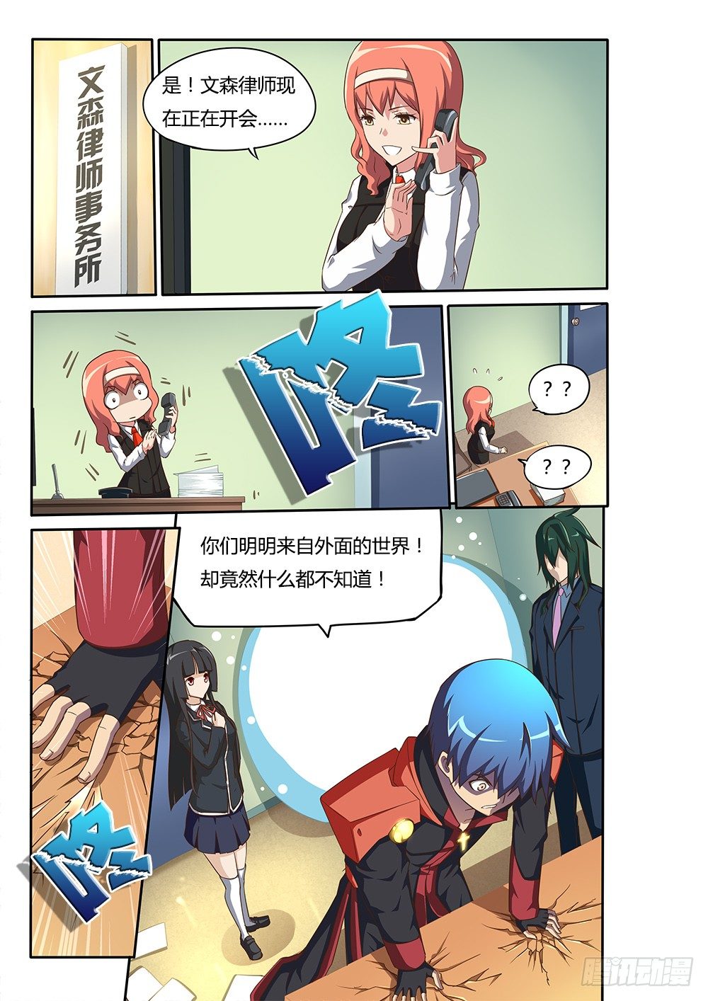 069 BUG的解决方法-第69话