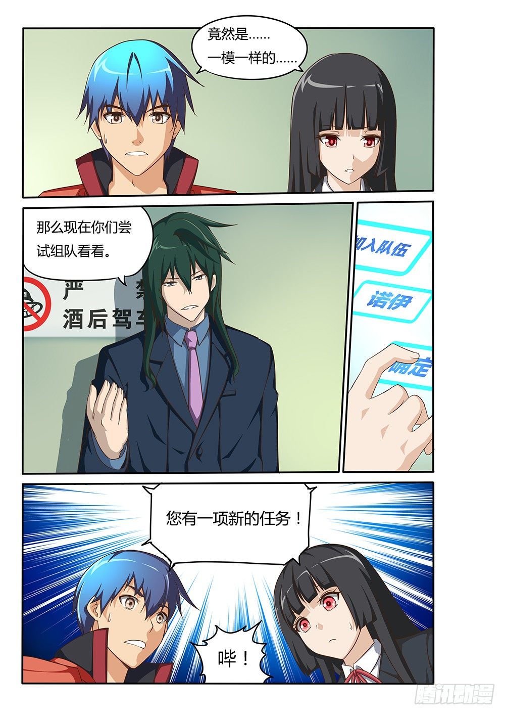 069 BUG的解决方法-第69话