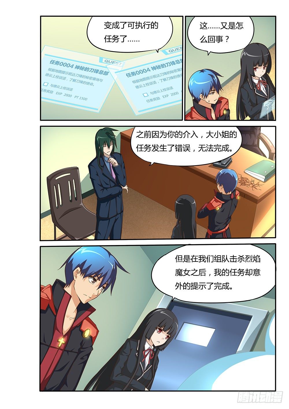 069 BUG的解决方法-第69话