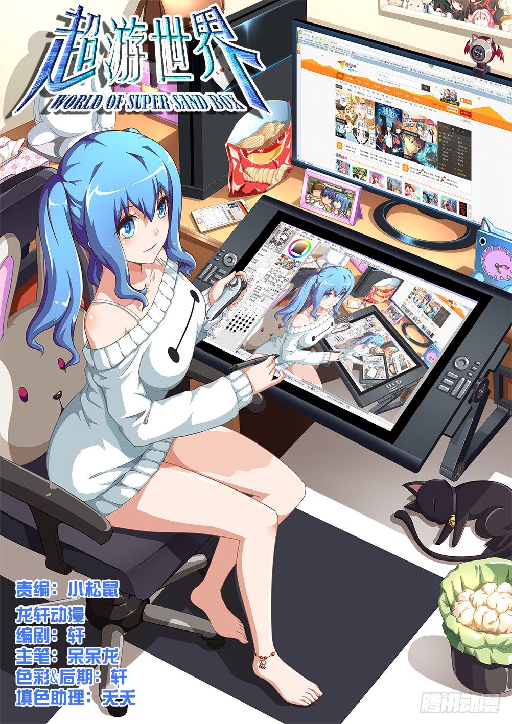 071 蒙混过关-第71话