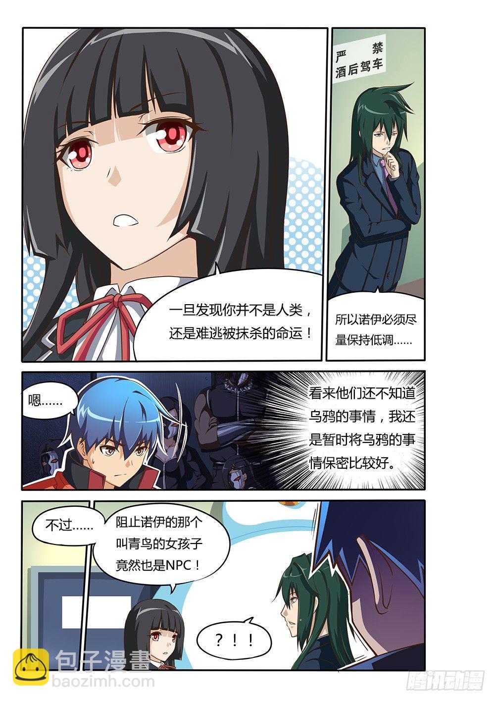 071 蒙混过关-第71话