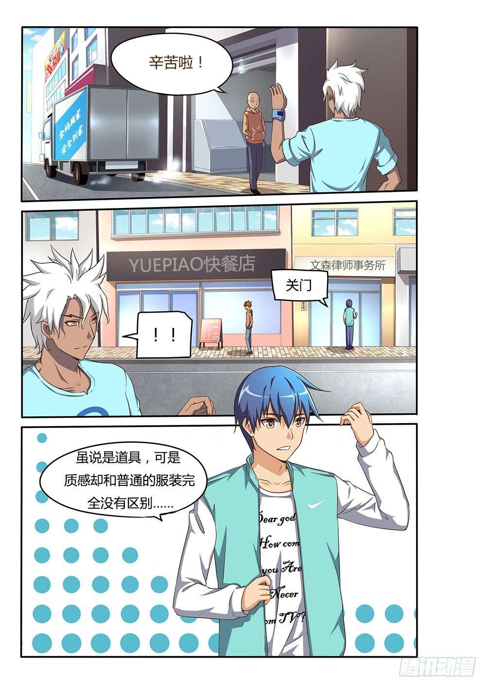 073 纯情房东俏房客-第73话