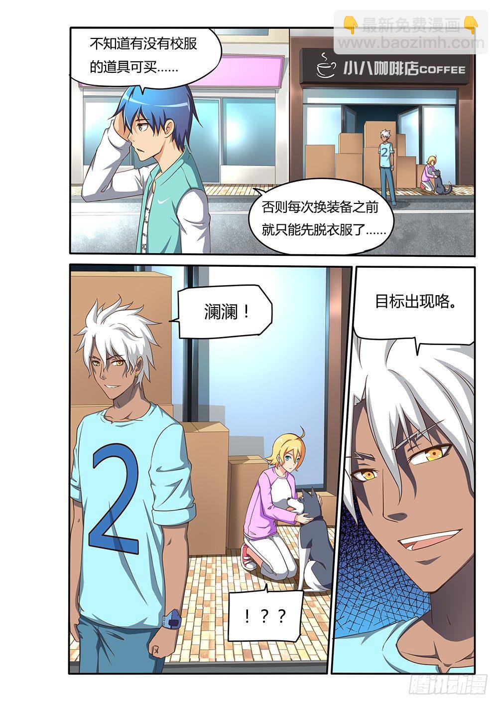 073 纯情房东俏房客-第73话