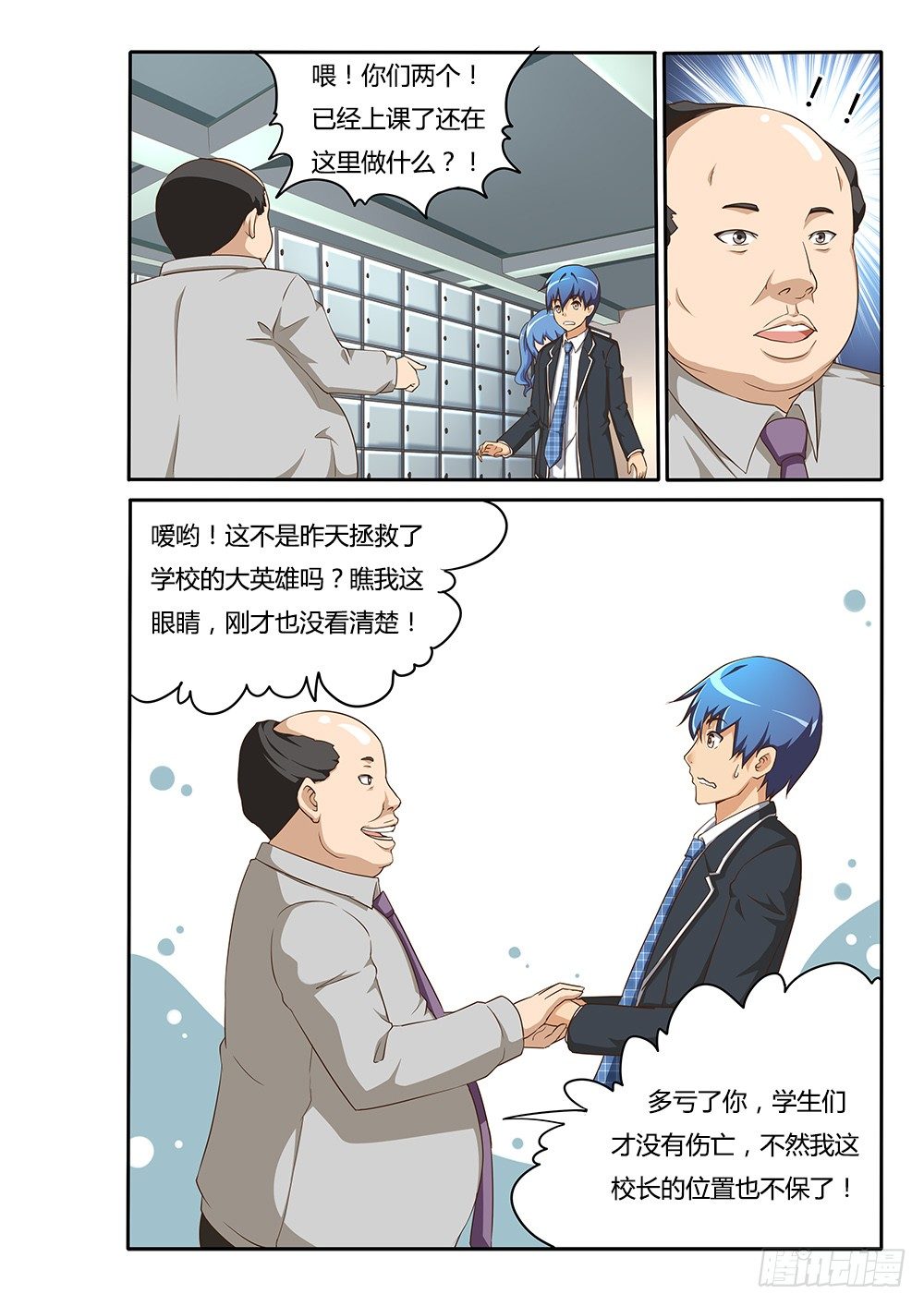 075 情书-第75话
