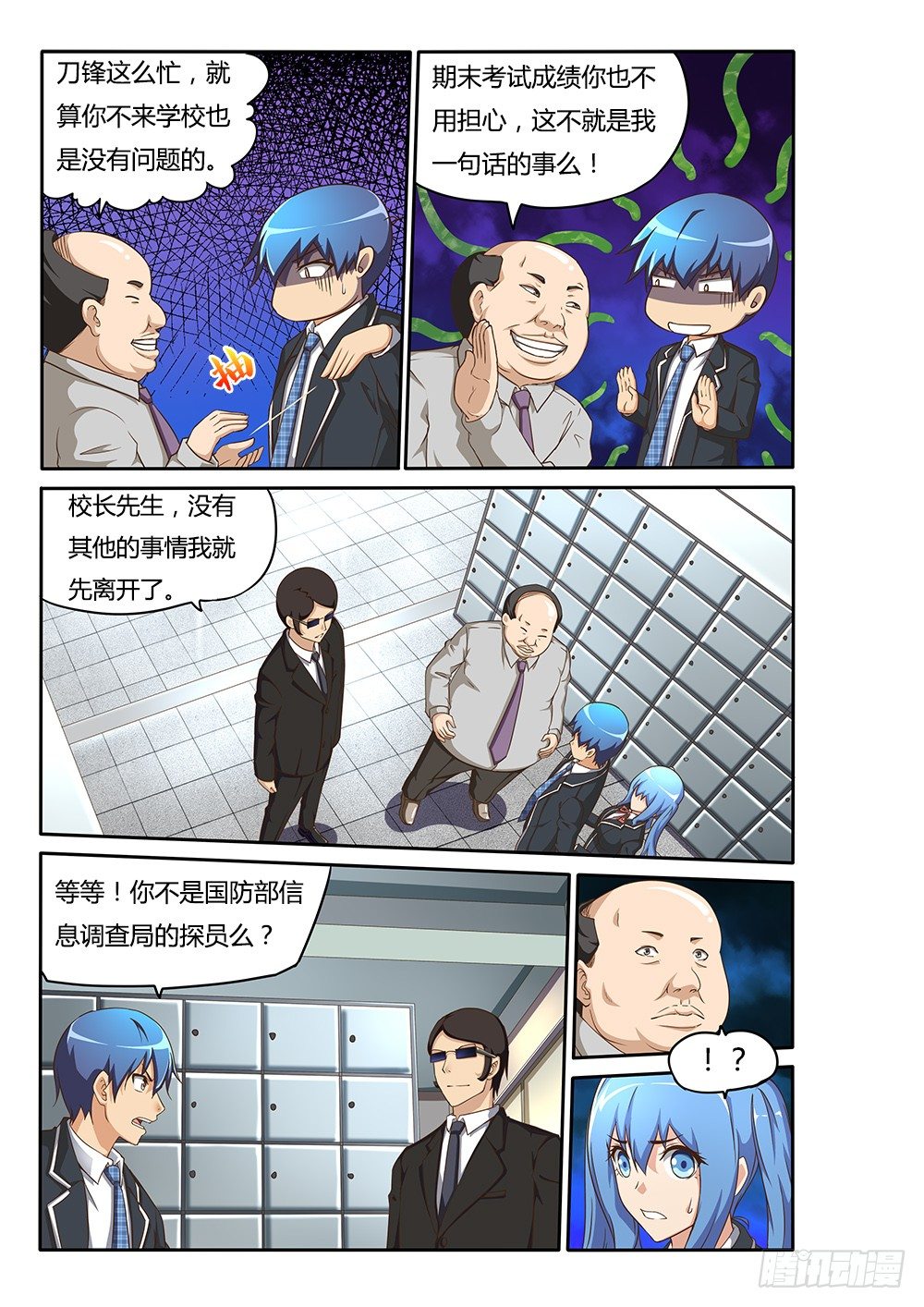 075 情书-第75话