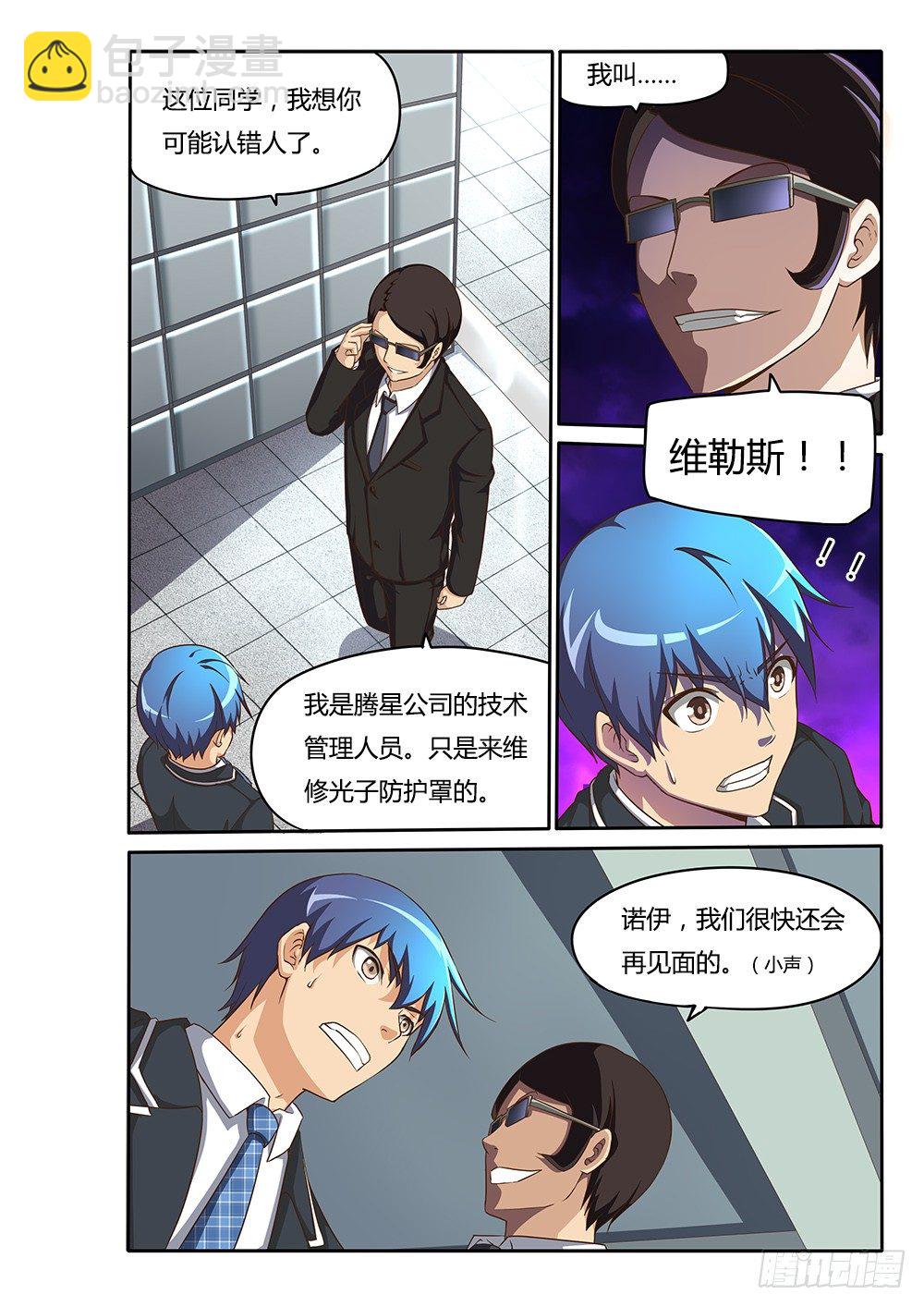 075 情书-第75话