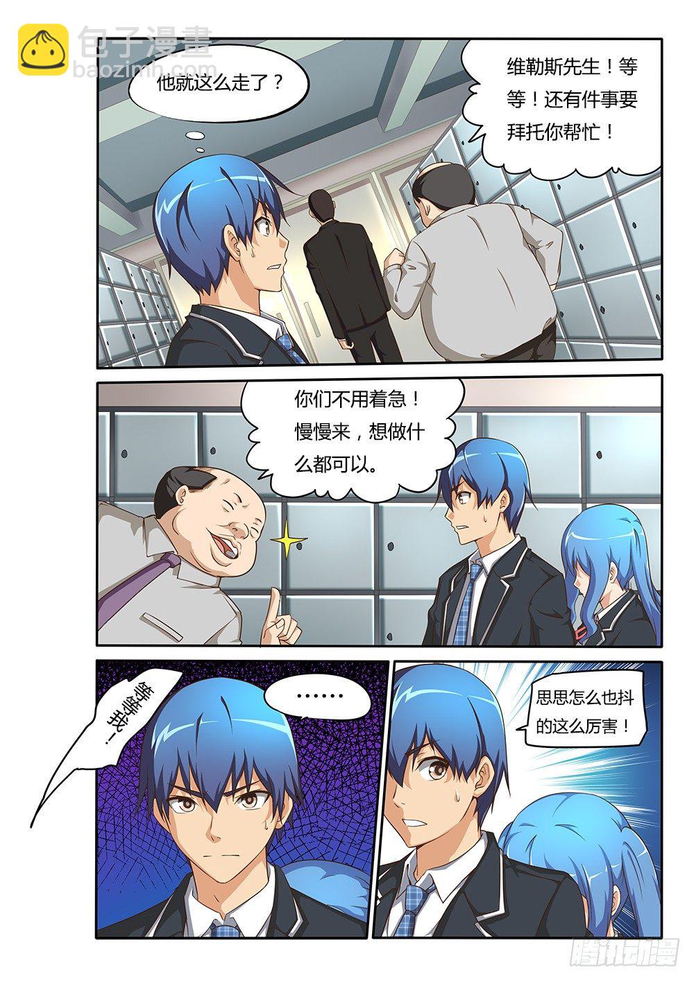 075 情书-第75话