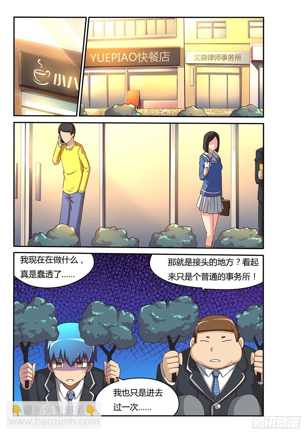 077 威逼-第77话