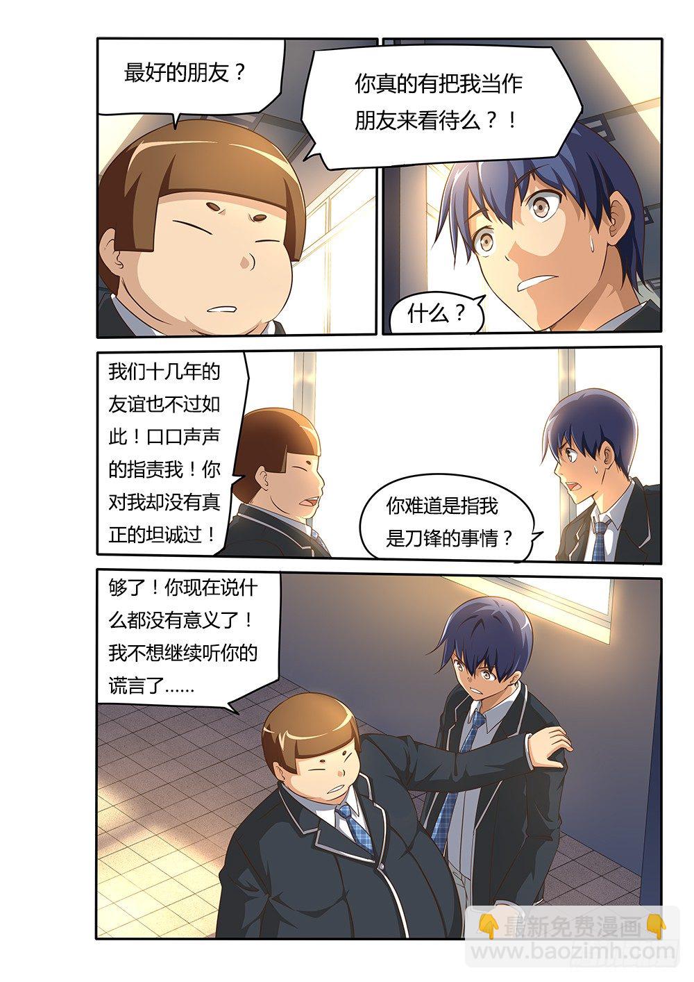 077 威逼-第77话