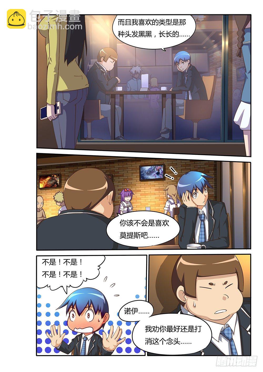079 爱情专家-第79话