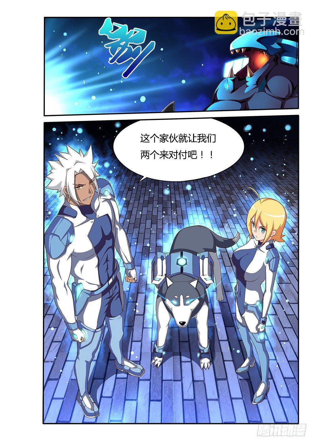 081 凿洞兽-第81话
