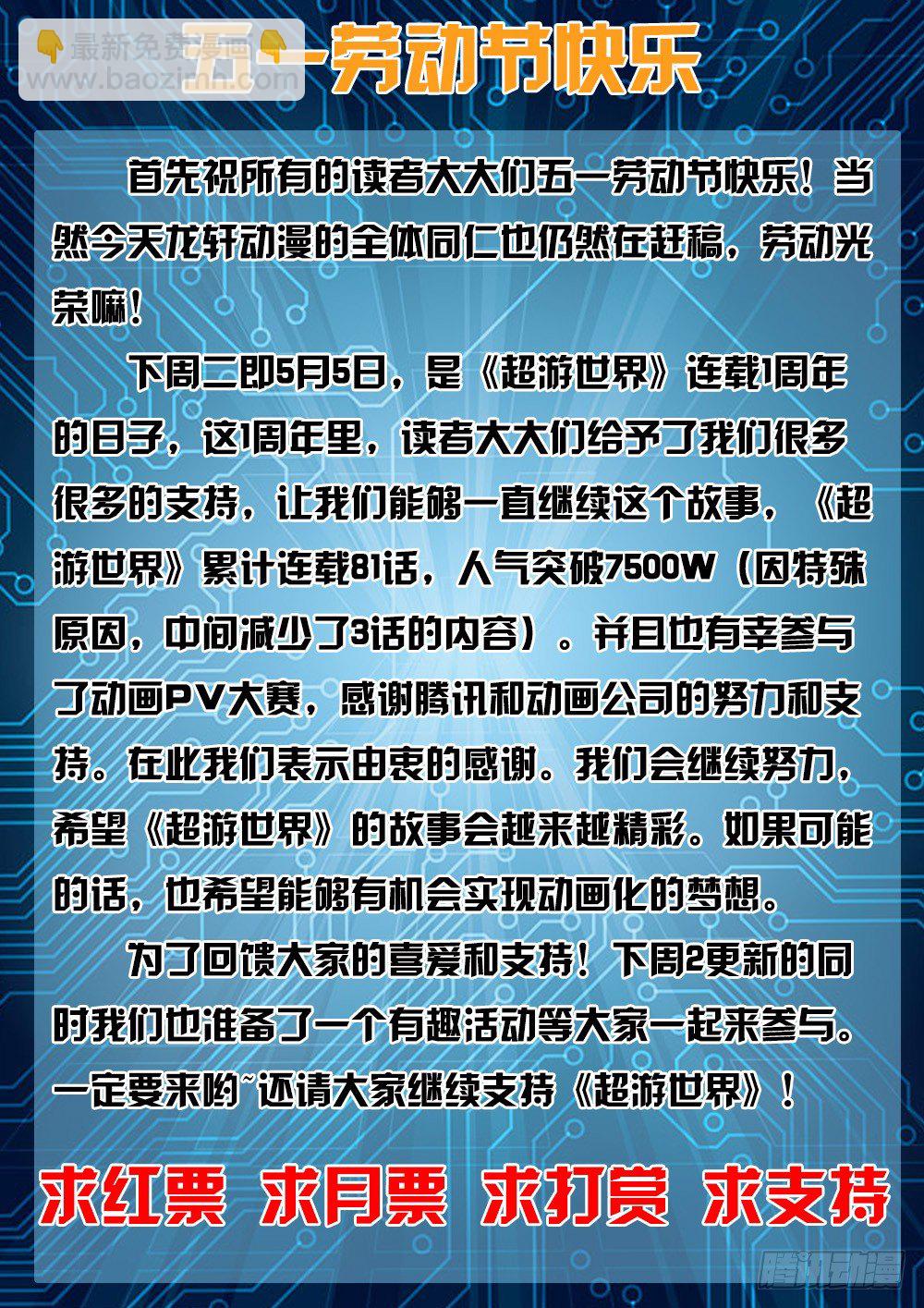 081 凿洞兽-第81话