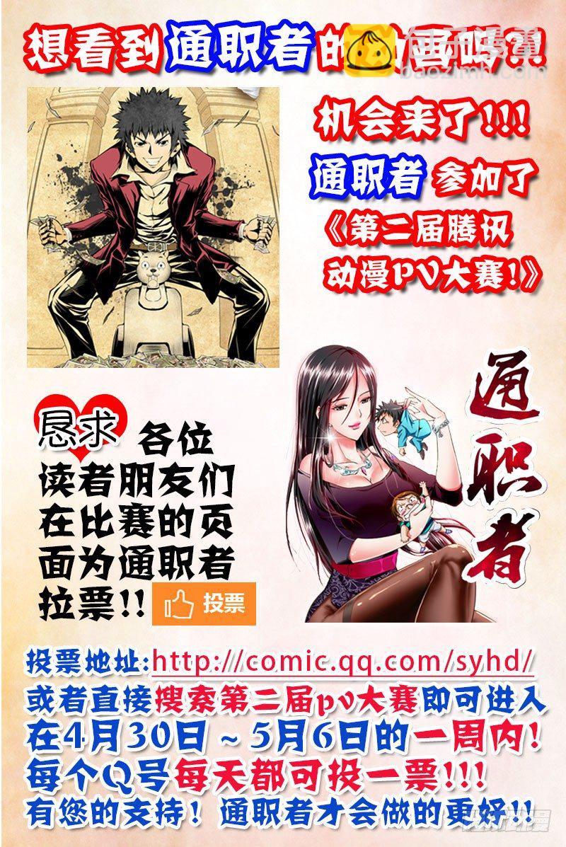 081 凿洞兽-第81话