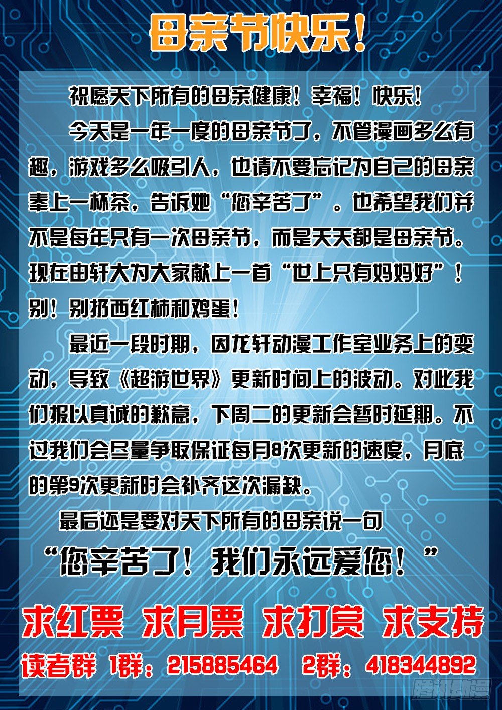 083 白阆的武器-第83话
