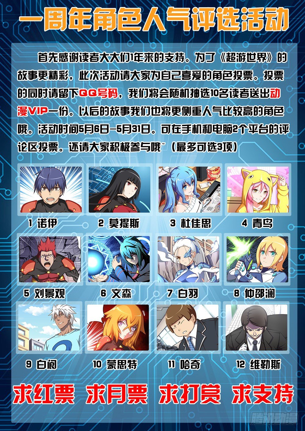 083 白阆的武器-第83话