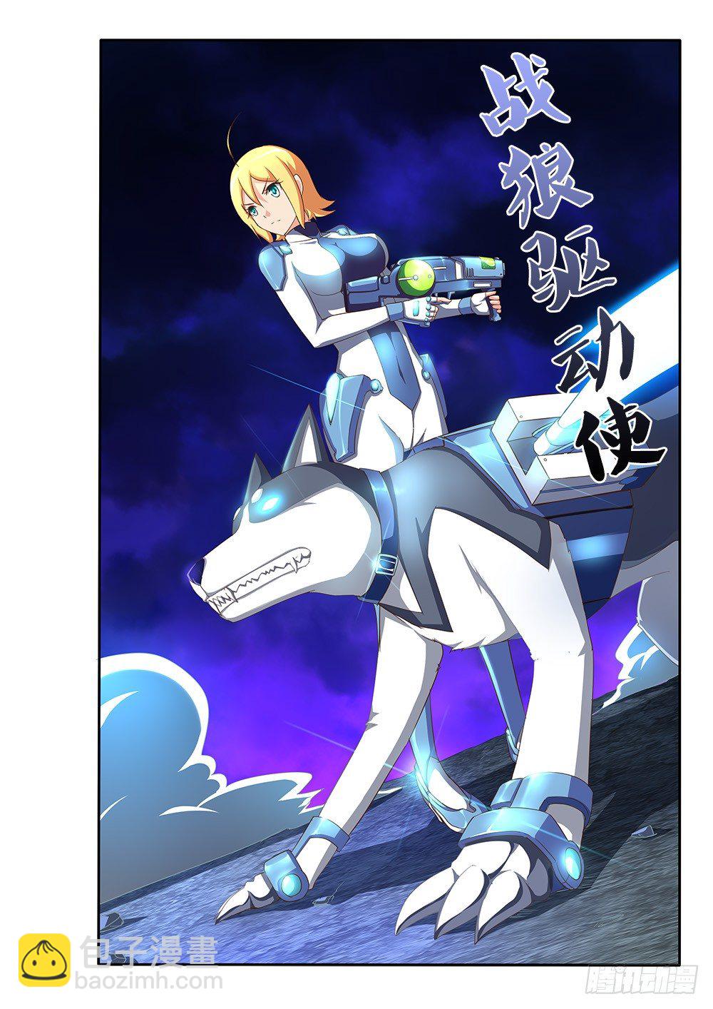 083 白阆的武器-第83话