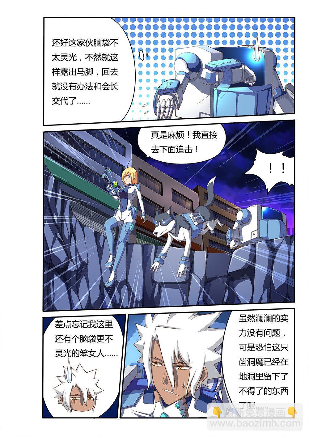 085 虫卵-第85话