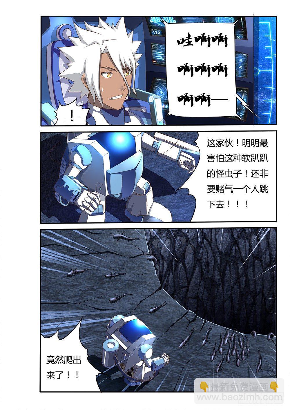 085 虫卵-第85话