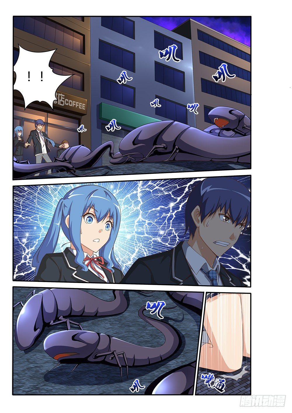 085 虫卵-第85话
