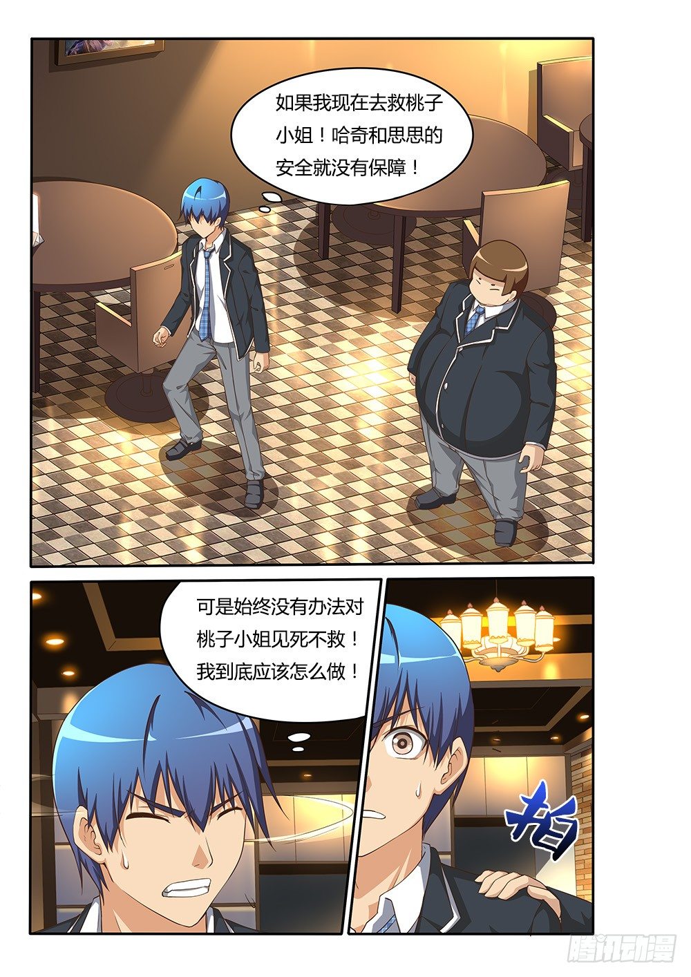 087 命运-第87话