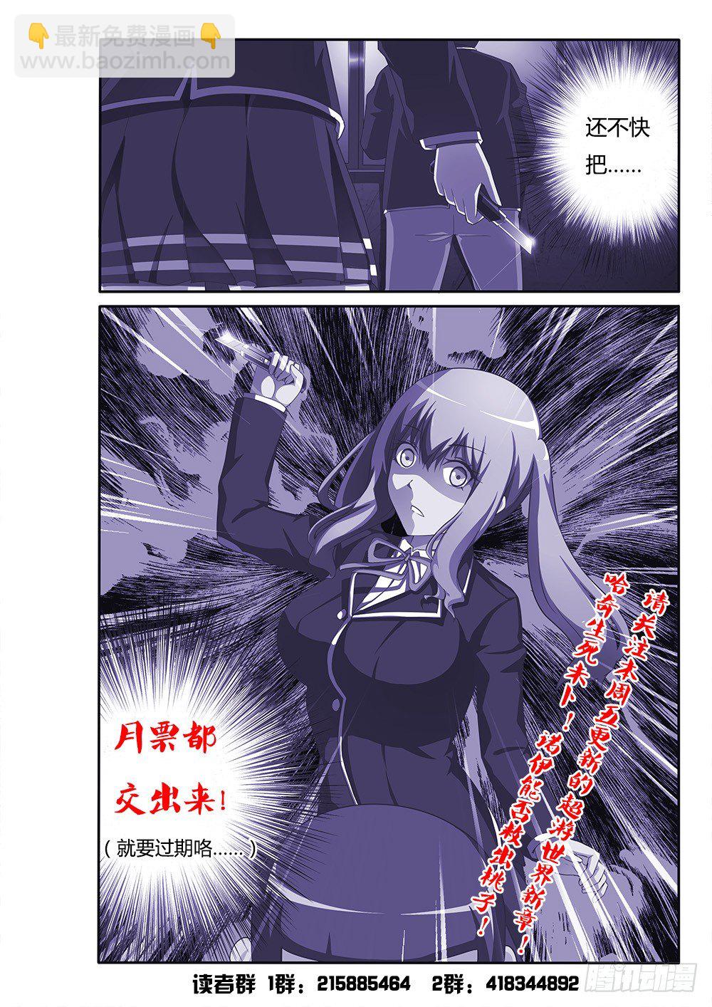 087 命运-第87话