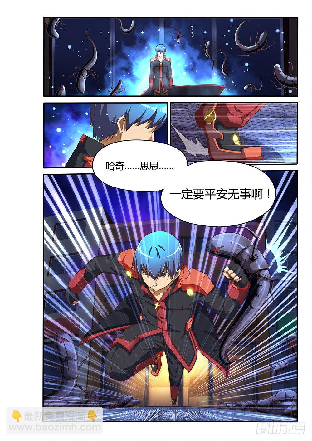087 命运-第87话