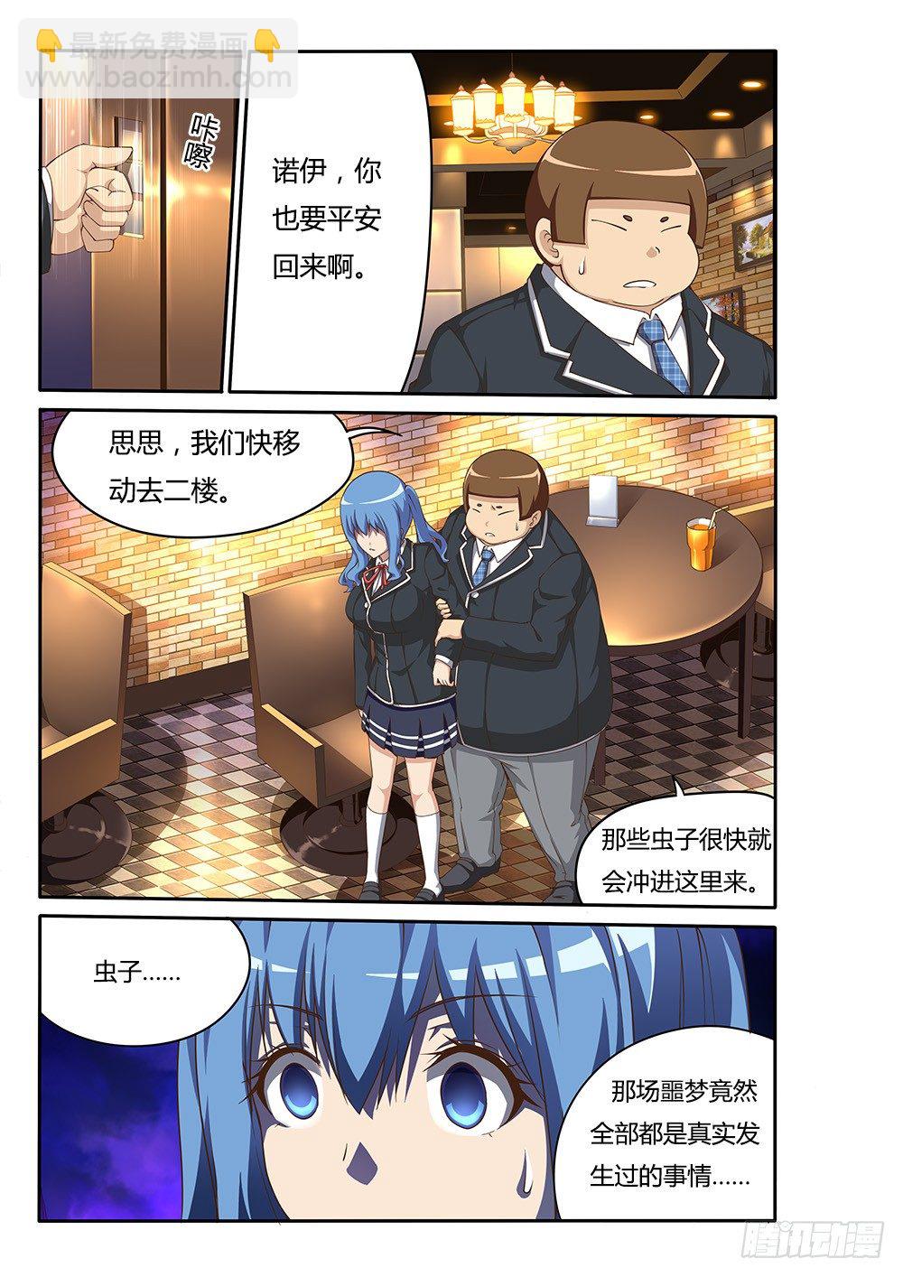 087 命运-第87话