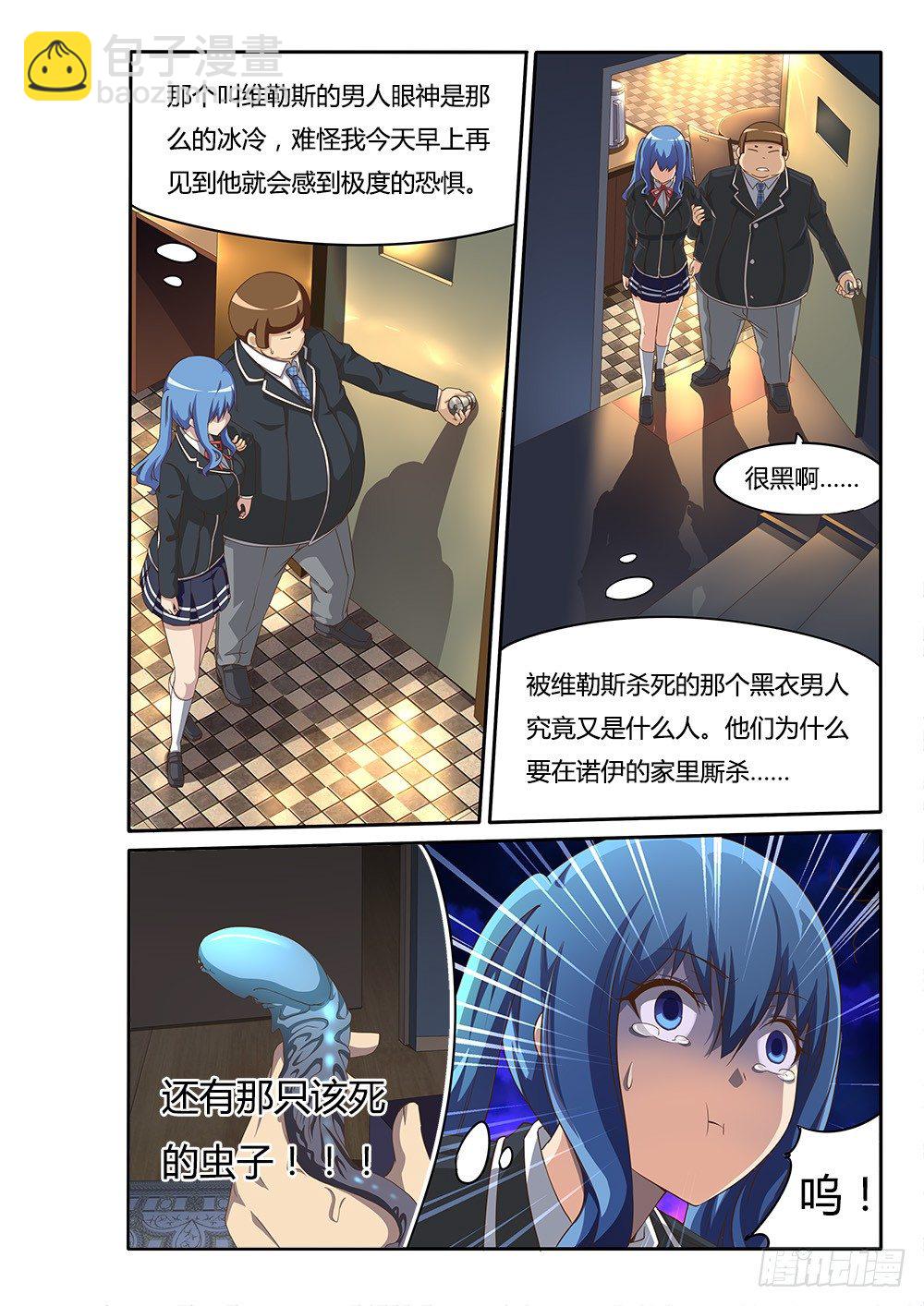 087 命运-第87话